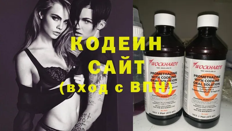 Кодеиновый сироп Lean Purple Drank  купить наркотик  Уяр 